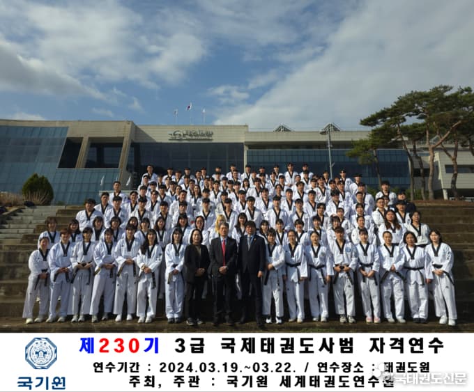 한국태권도신문 원문에 실린 대표 이미지